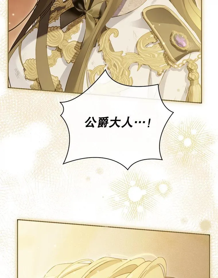 144.坦白 第99页