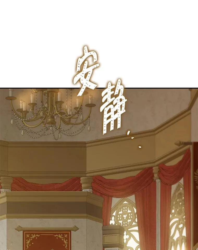 144.坦白 第102页