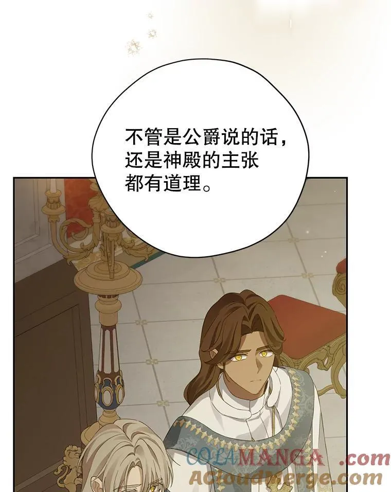144.坦白 第109页