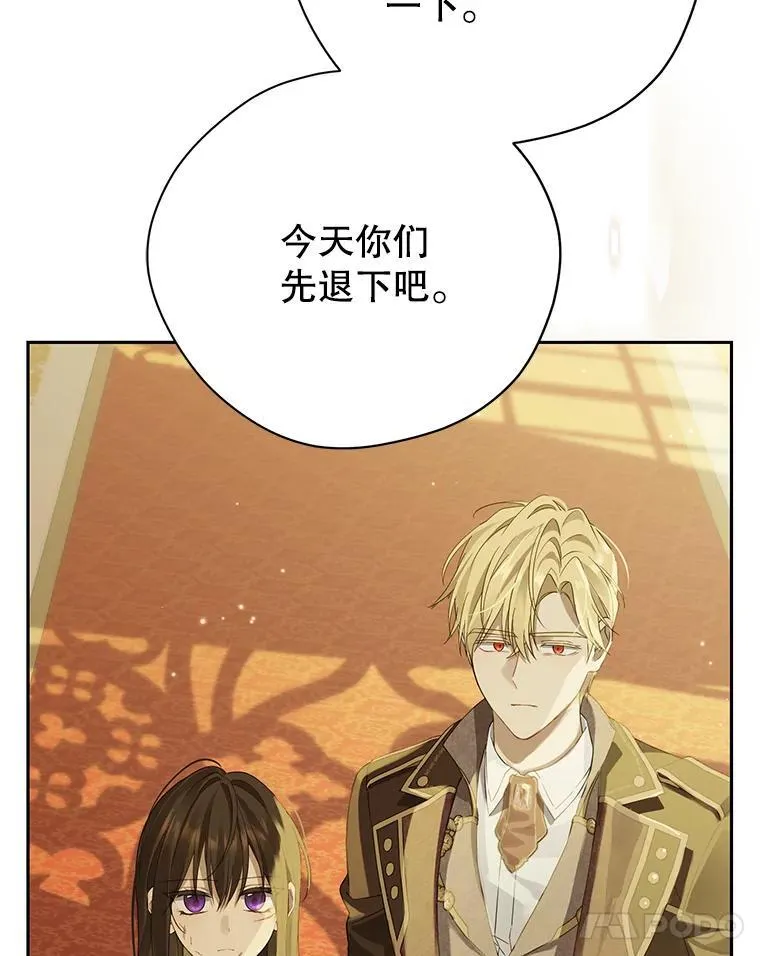 144.坦白 第111页