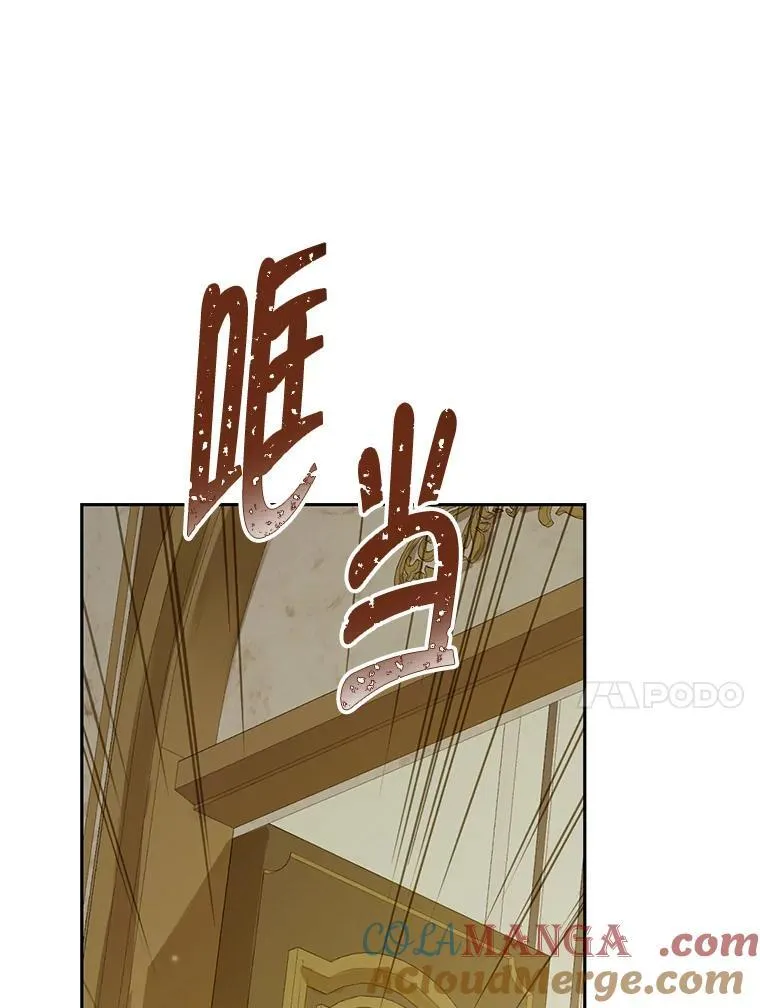 144.坦白 第117页