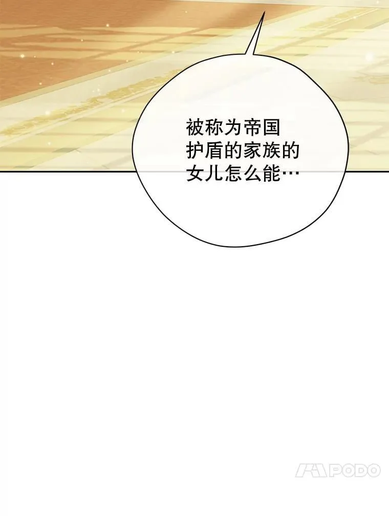 144.坦白 第120页