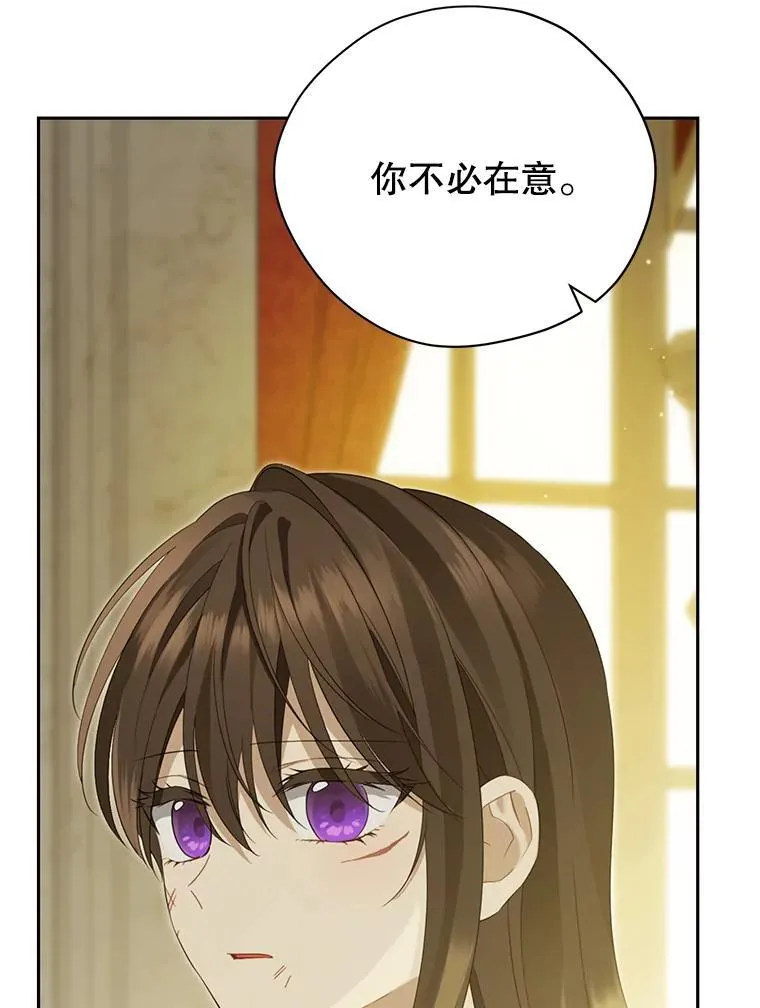 144.坦白 第123页