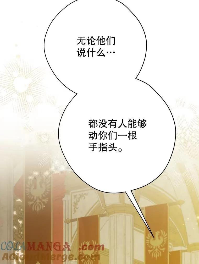 144.坦白 第125页