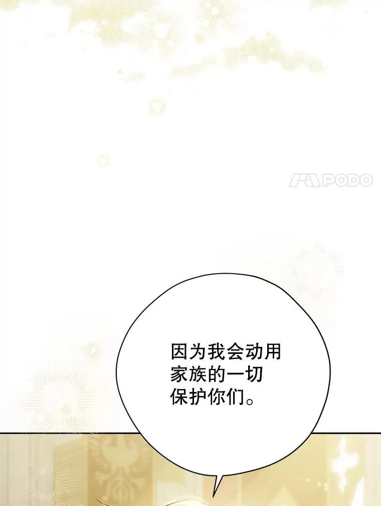 144.坦白 第127页
