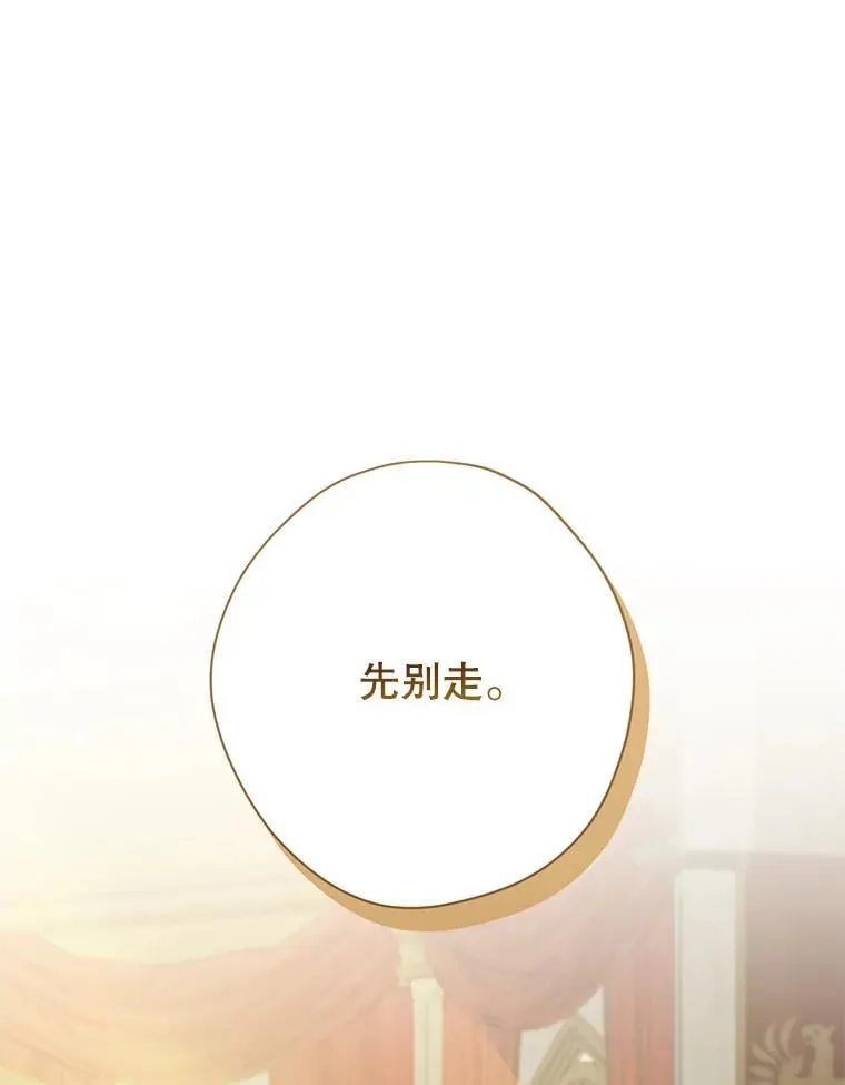 144.坦白 第136页