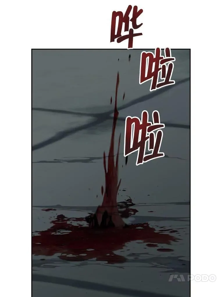 138.同归于尽 第24页