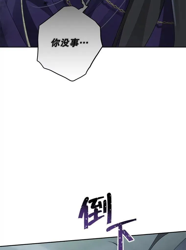 138.同归于尽 第27页