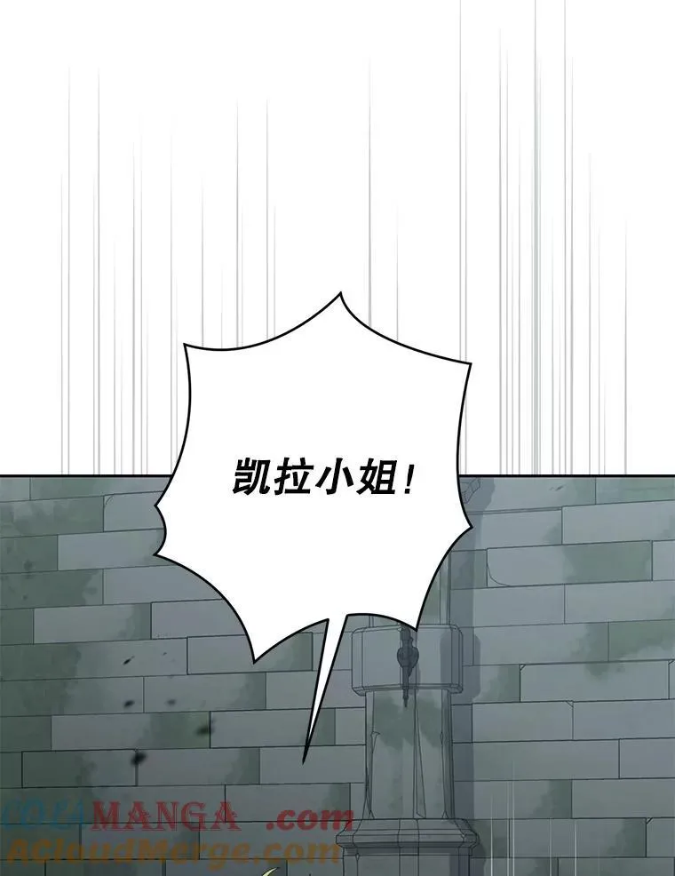 138.同归于尽 第29页