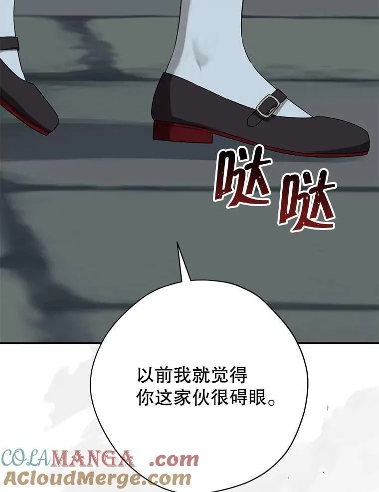 138.同归于尽 第45页
