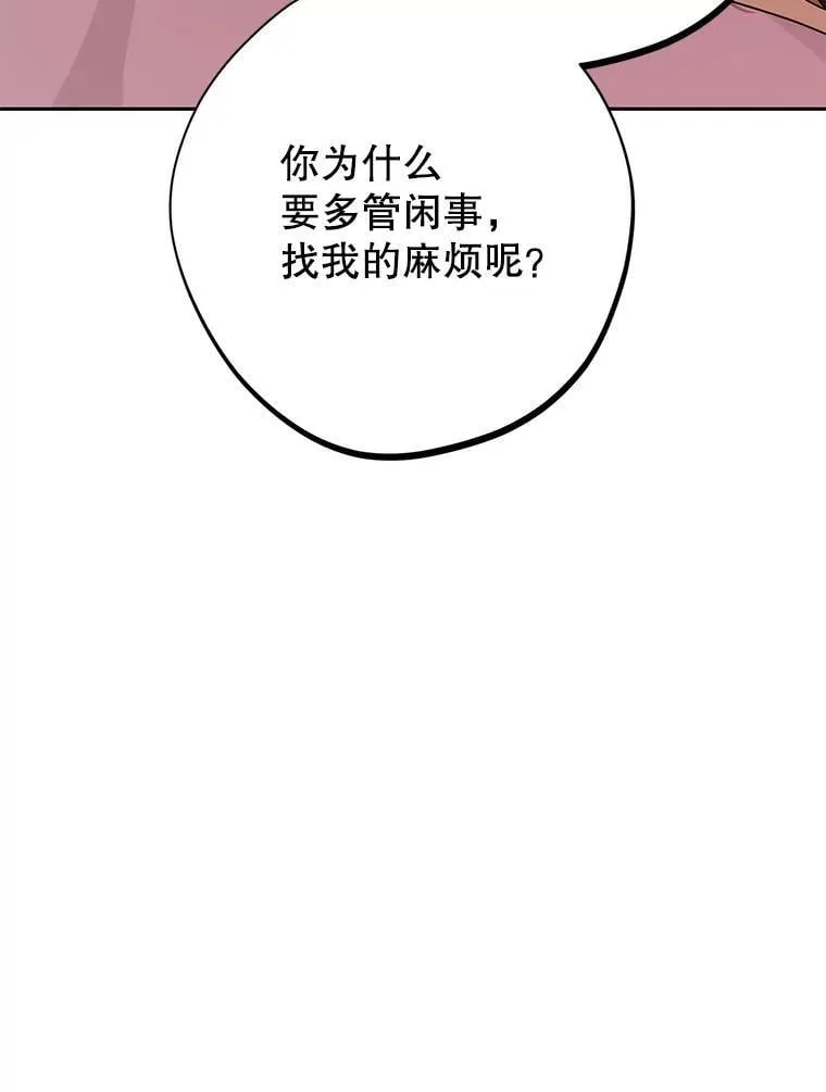 138.同归于尽 第52页