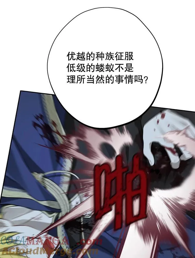 138.同归于尽 第53页