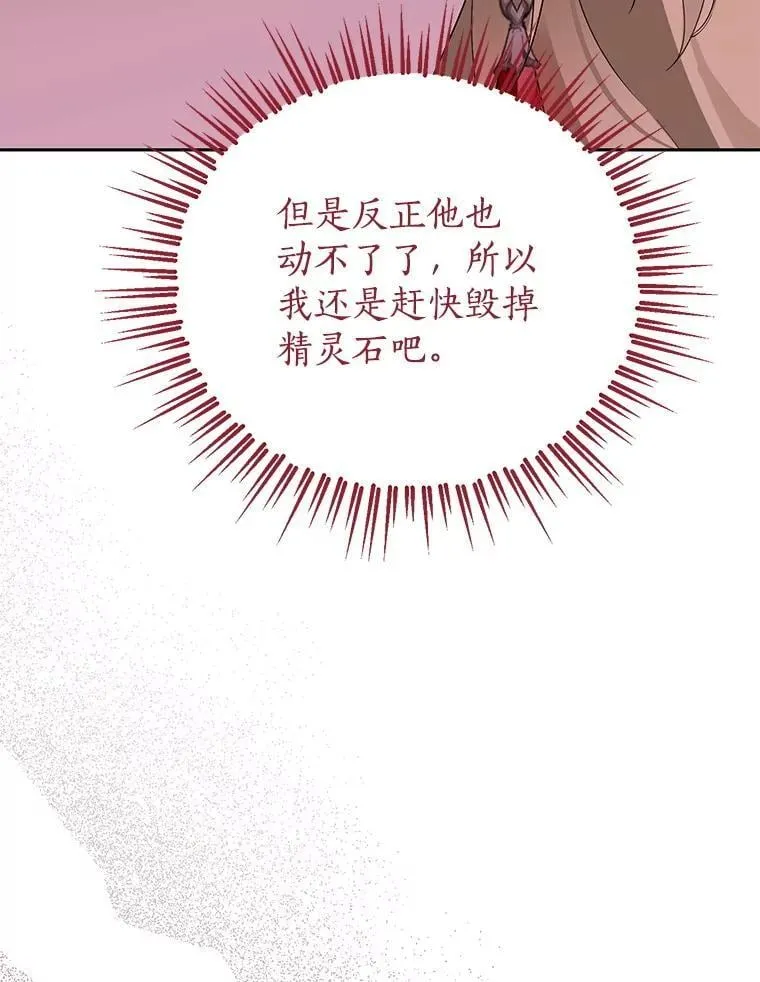 138.同归于尽 第71页