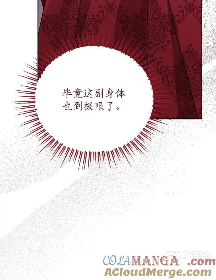 138.同归于尽 第73页
