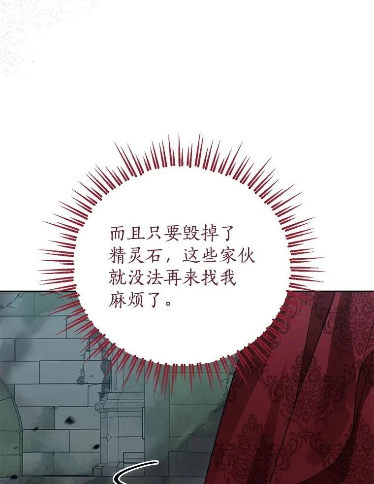 138.同归于尽 第74页