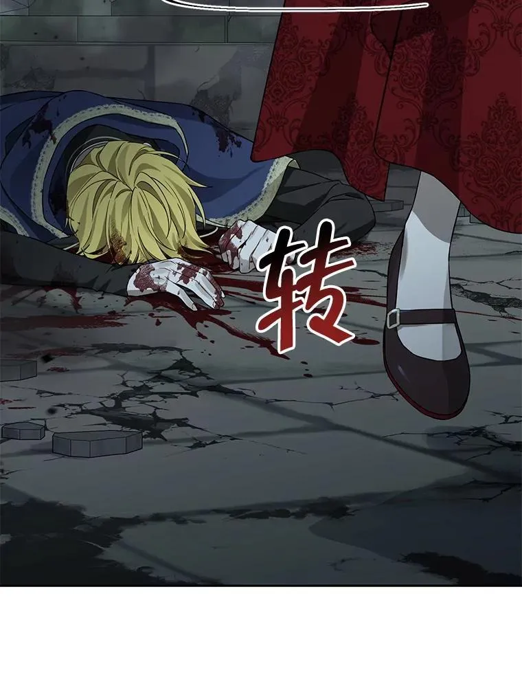 138.同归于尽 第75页