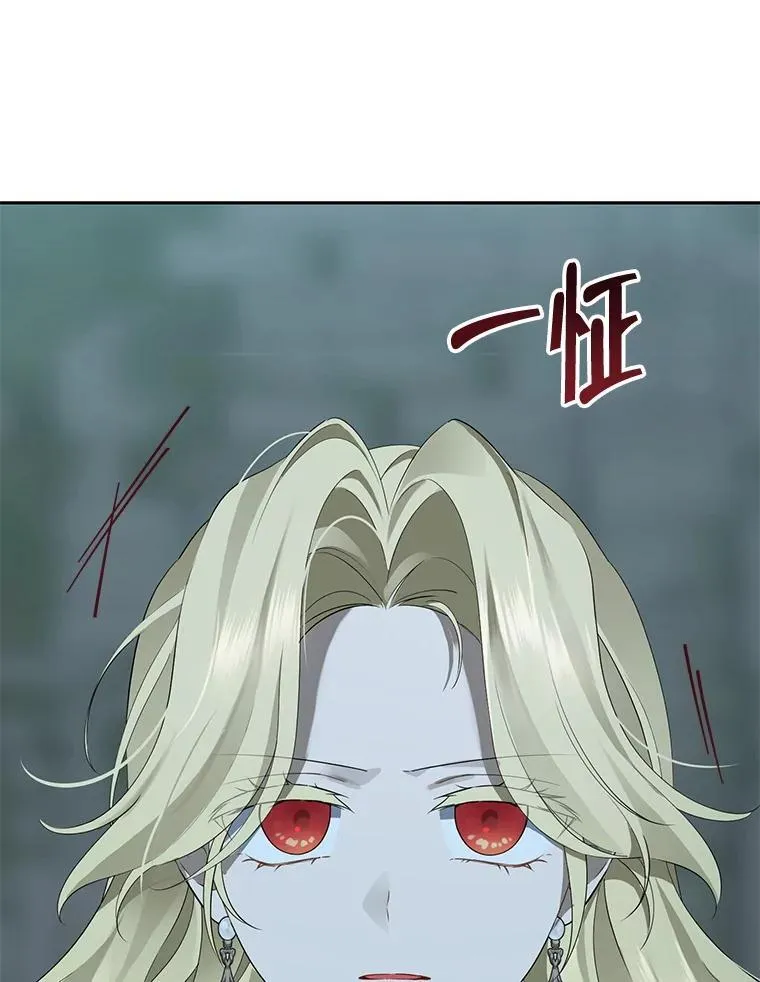 138.同归于尽 第79页