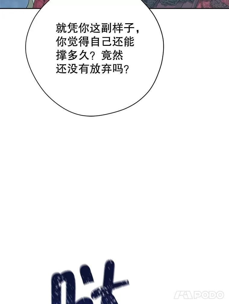 138.同归于尽 第87页