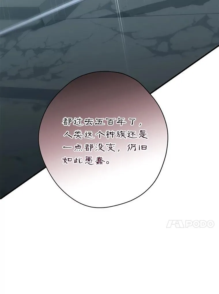 138.同归于尽 第99页