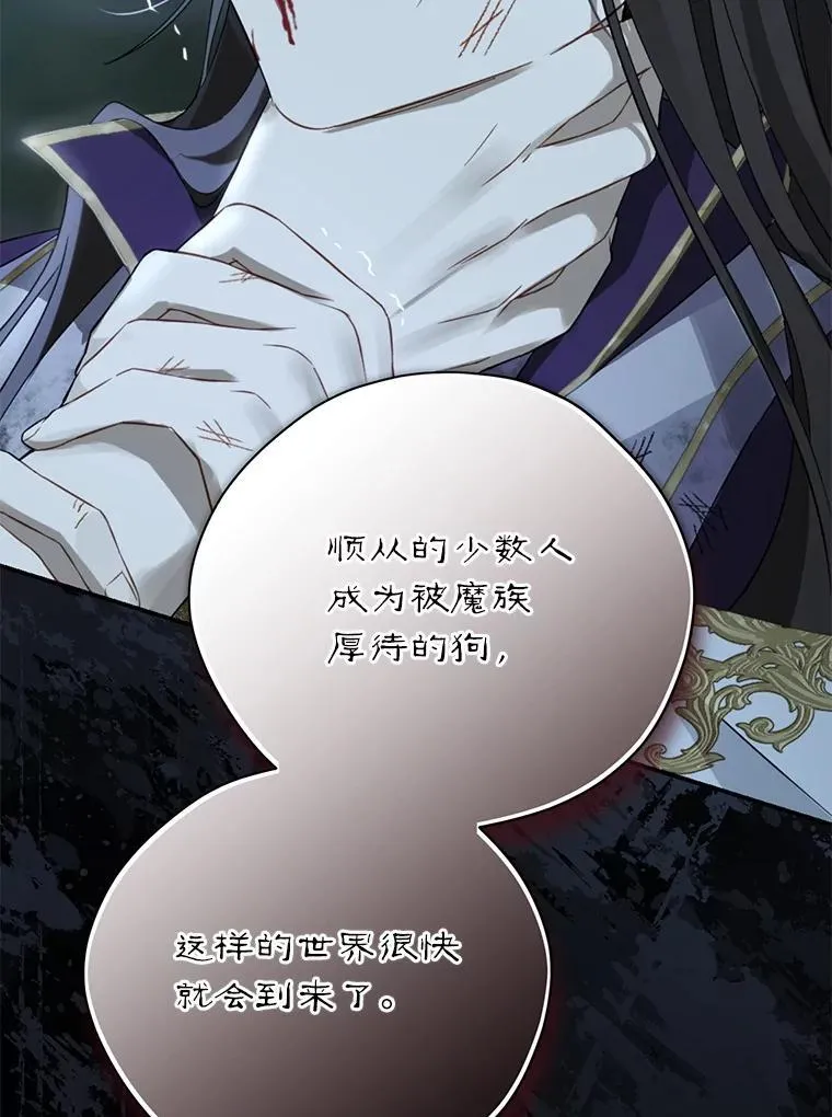 138.同归于尽 第104页