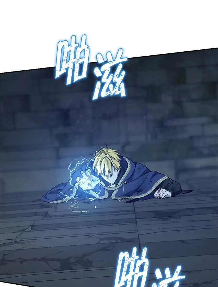 138.同归于尽 第114页