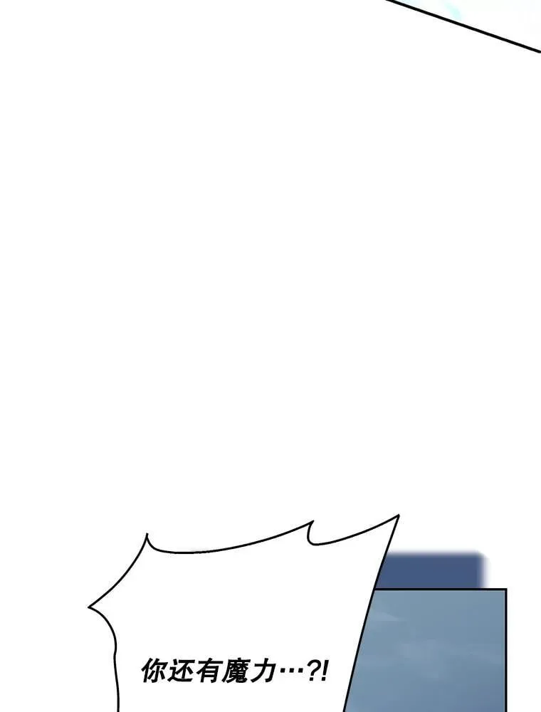 138.同归于尽 第120页