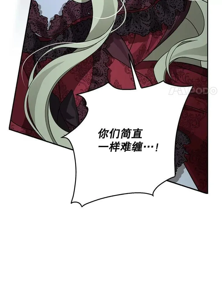 138.同归于尽 第122页