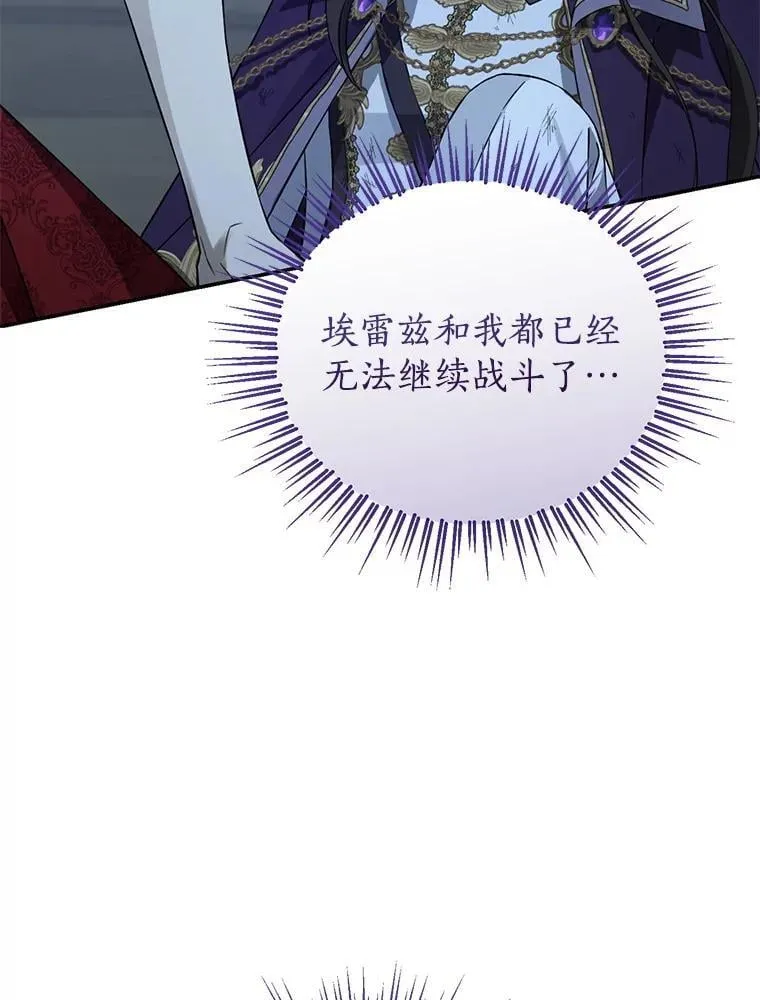 138.同归于尽 第124页
