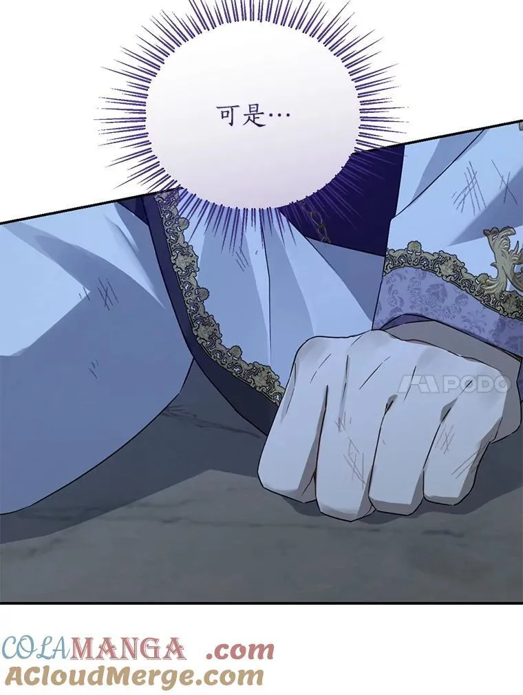 138.同归于尽 第125页