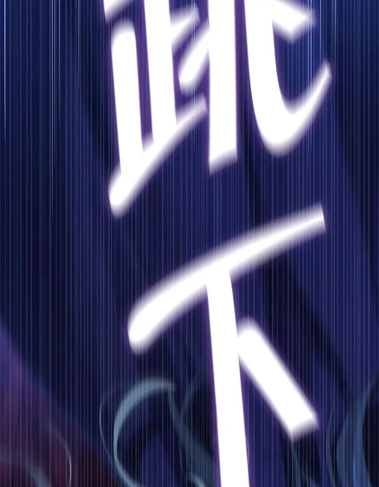 138.同归于尽 第131页