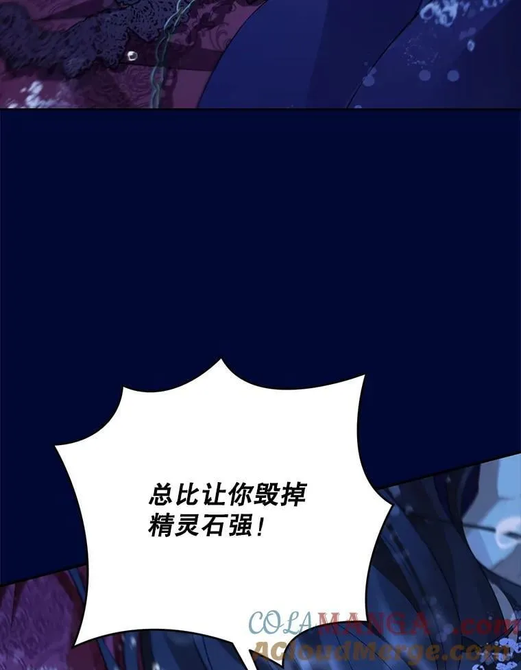 138.同归于尽 第141页