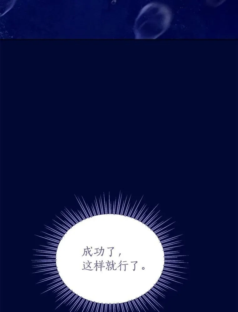 138.同归于尽 第156页