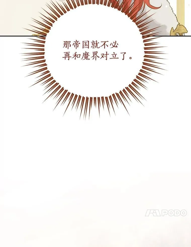 145.愿望已实现 第10页