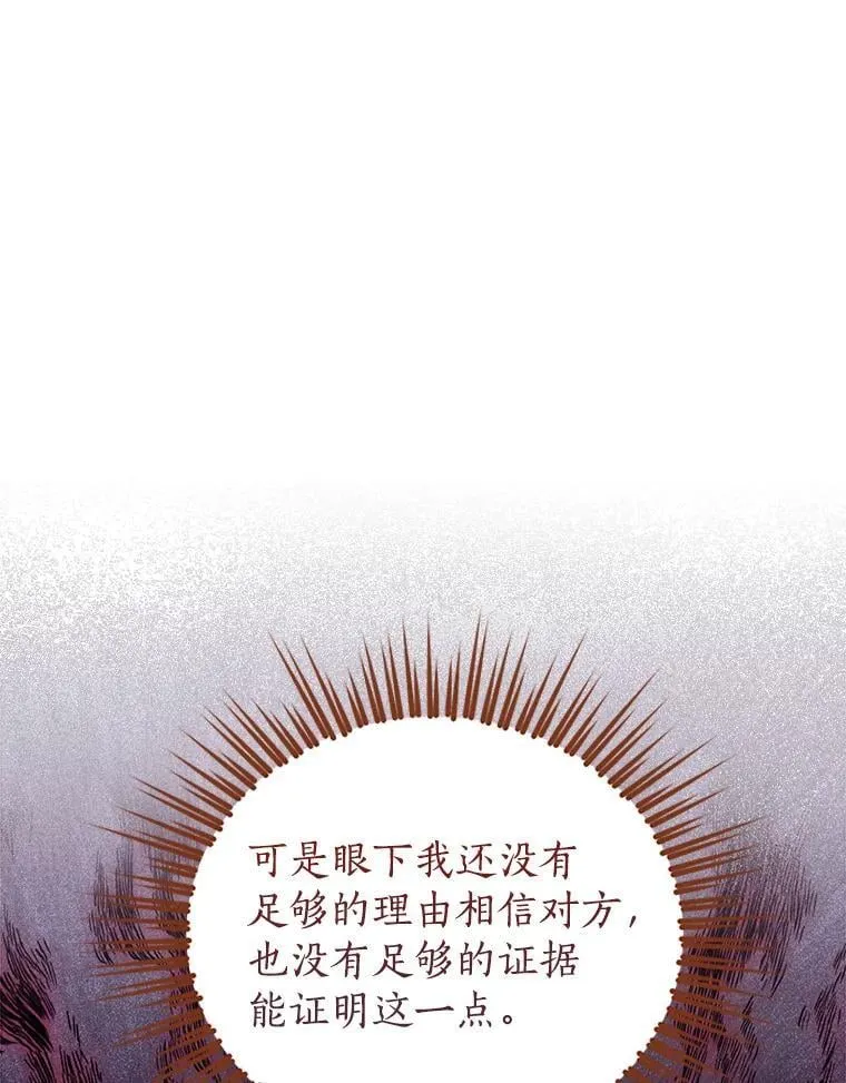 145.愿望已实现 第15页