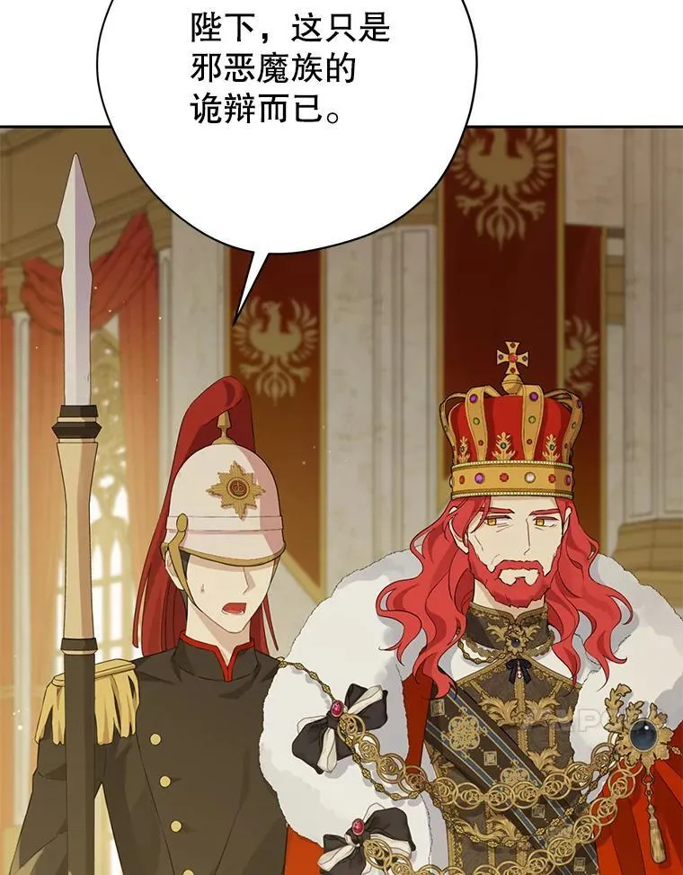 145.愿望已实现 第20页