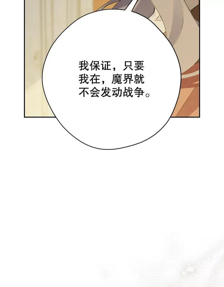 145.愿望已实现 第23页