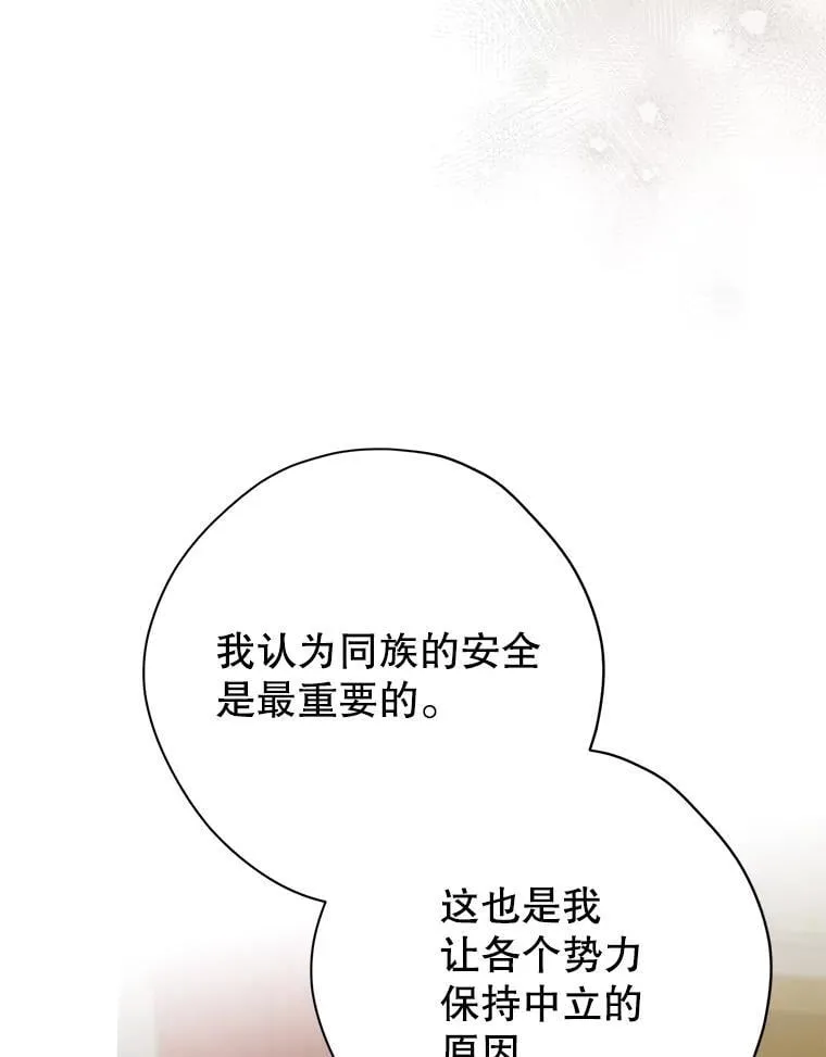 145.愿望已实现 第26页