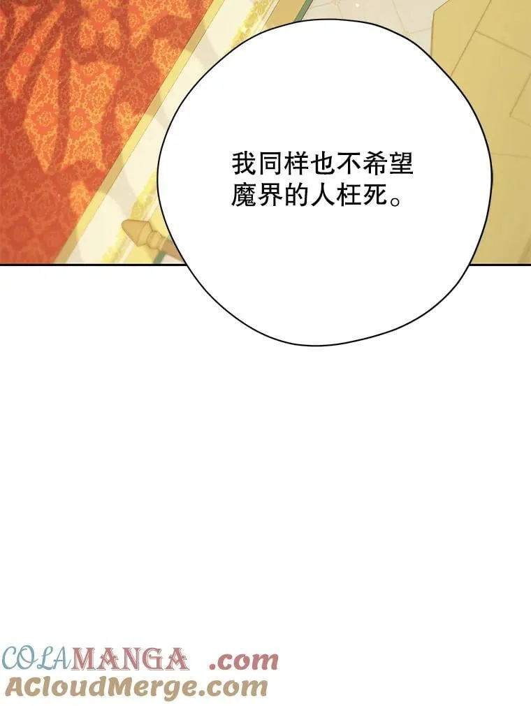145.愿望已实现 第33页