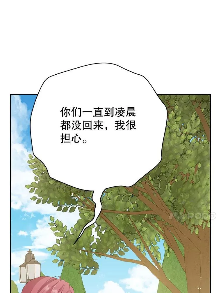 145.愿望已实现 第60页