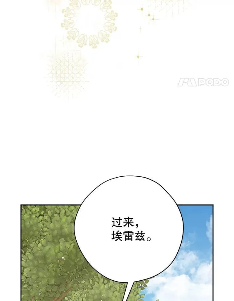 145.愿望已实现 第67页