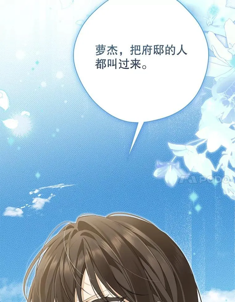 145.愿望已实现 第70页