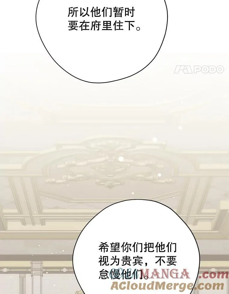 145.愿望已实现 第77页