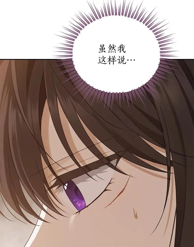 145.愿望已实现 第82页