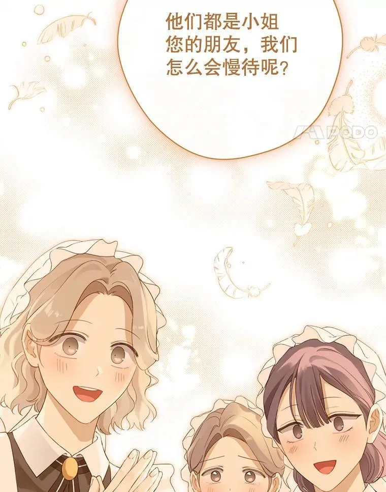 145.愿望已实现 第87页