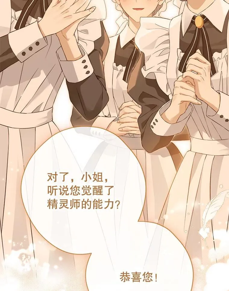145.愿望已实现 第88页