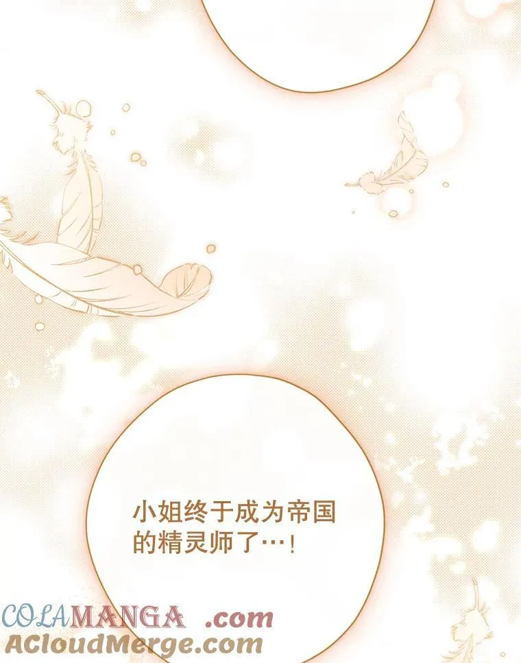 145.愿望已实现 第89页