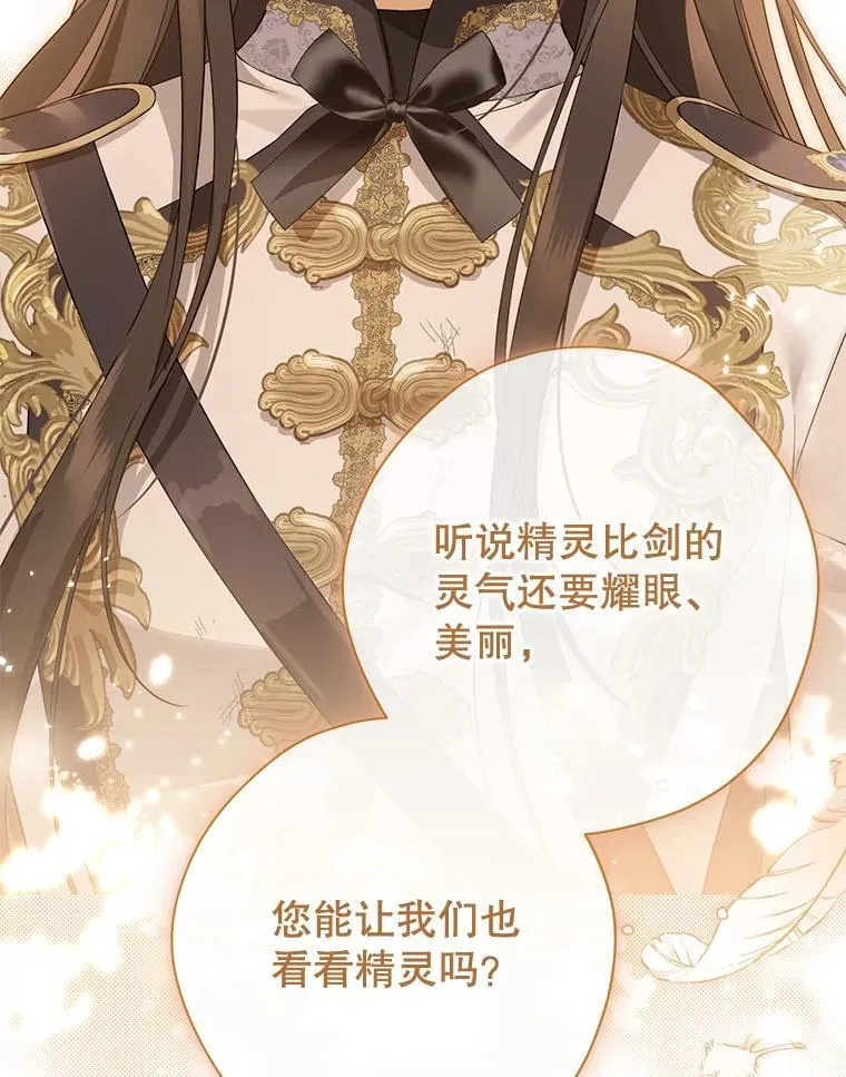 145.愿望已实现 第91页