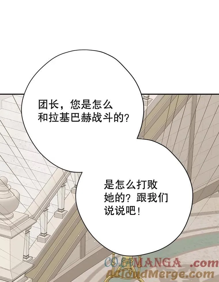 145.愿望已实现 第93页