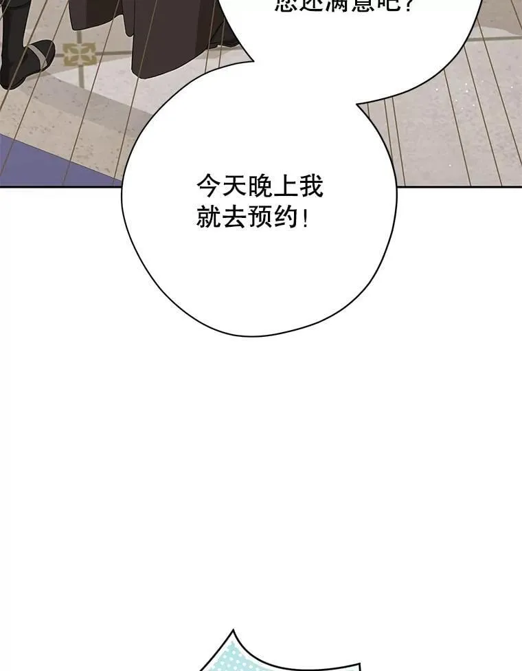 145.愿望已实现 第95页