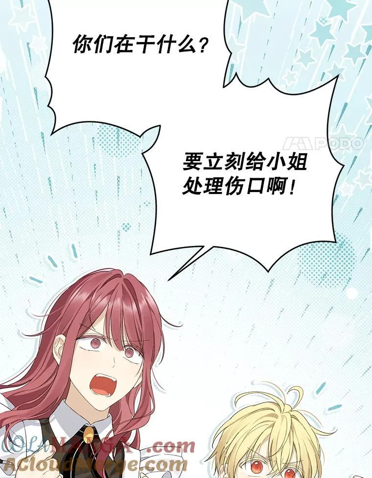 145.愿望已实现 第97页